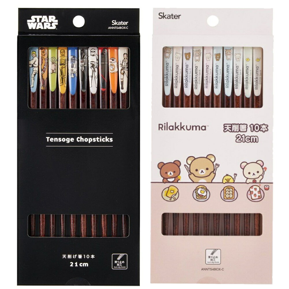 関連ジャンル キャラクター 雑貨グッズ ＞ 送料無料 キャラクター 雑貨グッズ ＞ ~3000円以下 ＼送料無料(税込3,980円以上)まであと少しの時に！／ ＞＞【1,000円以下アイテム】 ＞＞【おすすめの送料無料アイテムはこちら】 ＞ランチグッズ ＞箸セット ＞ランチボックス ＞男性＆男子向けランチボックス ＞レジャーグッズ ＼旬のアイテムが常時2,000点以上！／ ＞＞最新情報はアロマージュプリュスTOPページへ天削げ箸10本セット ANNTS4BOX-C スケーター種類：STAR WARS／リラックマ※完売の種類もございますので在庫情報をご確認ください。 天削げ箸10本セット ANNTS4BOX-C スケーター 天削げ箸10本セット！使いやすく持ちやすい21cmサイズ。先端部分は、すべり止め加工。複数本あれば世界観は伝わる。一膳ということではなく複数本から好きな2本を選べばいいという新しい切り口です。自宅用はもちろんギフトやお土産にもちょうどいい商品です。お気に入りのキャラクターのお箸で気分も楽しくお食事を♪ 発送につきまして※必読 アロマージュプリュスではメーカー取り寄せのため発送まで1週間程度お時間を頂く場合がございます。 また、土日祝は休業のため、ご注文のタイミングによっては発送までお時間が掛かることを何卒ご了承くださいませ。 お急ぎの場合はお手数ですがメールにてお問い合わせください。 ※メーカー都合によりご注文完了後にキャンセルになる場合があります。 ※ご注文商品により保管場所が異なる為分納となる場合がございます。 ※最短発送ご希望の場合は指定日なしにてご注文くださいませ。 JANコード STAR WARS:4973307719103リラックマ:4973307748646 商品詳細 ※選択できない種類は完売となります。ご了承ください。 ■サイズ箸の長さ：21cm ■素材品名/合成漆器表面塗装の種類/ウレタン塗装表地の種類/天然木 ■生産国中国製 ■製品コードANNTS4BOX-C