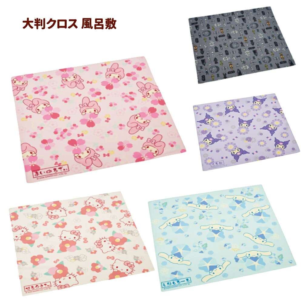 ランチクロス 大判 風呂敷 70x70cm ランチグッズ キッズ キャラクター お弁当 KFU1...