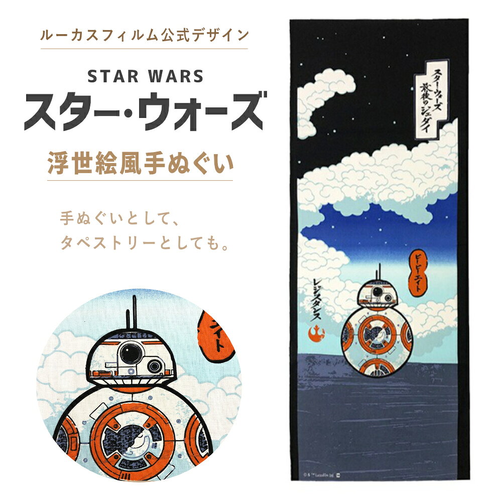 楽天市場】スターウォーズ グッズ（カラーマルチカラー）（インテリア