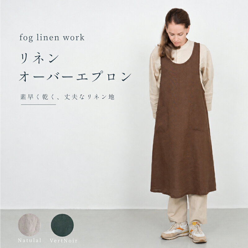 楽天市場】fog linen work エプロンワンピースの通販