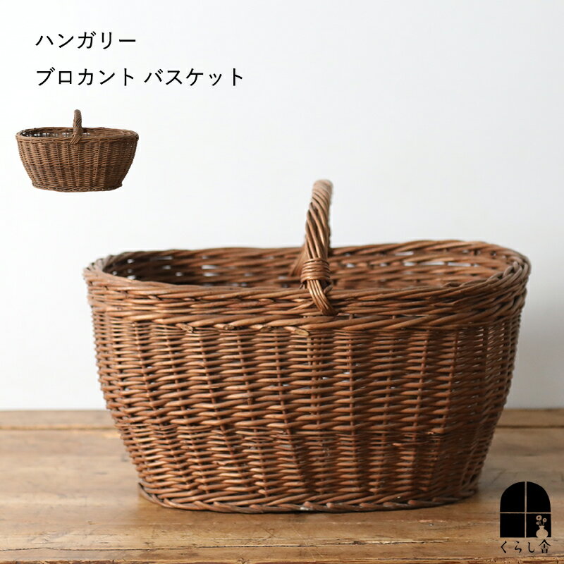 お買い得ブロカント花摘みバスケット 楽天市場】ブロカント 33-126の通販