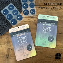 【楽天スーパーSALE 限定価格】SLEEP STEP アロマティックシール スイートドリーム クリアビューティー 貼るだけで簡単 枕やパジャマなどパーソナルな空間に マスクやハンディファンにも 天然精油のみで調香 合成香料不使用(4)
