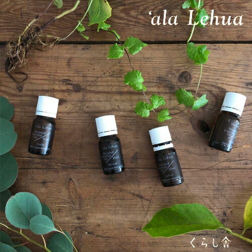 ブレンドエッセンシャルオイル10ml オーガニック アラレフア 'ala Lehua ブレンド精油 アロマブレンド 無添加 ナチュラル ノンケミカル 自然 ハワイ ギフト