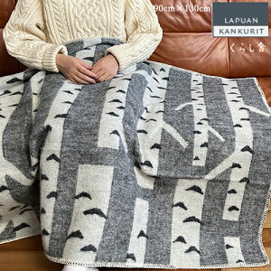 ラプアン カンクリ KOIVU blanket whiteblack 90x130cm ホワイトブラック ウールブランケット テキスタイル シンプル 抜群にあたたかい ベッドやソファに フェルトタイプのブランケット