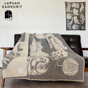 予約 ラプアン カンクリ 猫の日 グレーホワイト ウールブランケット KISSANPAIVAT キッサンパイヴァット ブランケット 130x180cm 猫 ねこ LAPUAN KANKURIT grey-white ウール100% 羊毛 膝掛け 北欧 おしゃれ かわいい あたたかい フィンランド グレー ホワイト 灰色