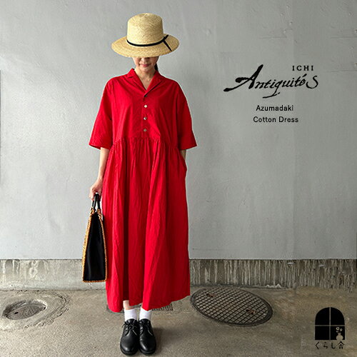 ICHI Antiquite's イチアンティークス 東炊きコットンワンピース レッド 赤 即納 イチ アンティークス レディース ナチュラル ゆったり ドロップショルダー コットン100% ベージュ ナチュラルカラー ワイド 大人服 日本製 送料無料のサムネイル