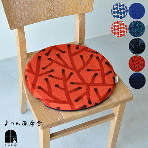 よつめ染布舎 椅子敷 クッション入り 綿100% 座布団 花 花柄 器 ドット 水玉 型染め コットン 芸術 アート インテリア ダイニング リビング カフェ 黒 青 白 赤 紺 グレー 和風 和モダン 北欧 おしゃれ ハンドメイド 母の日 ギフト 父の日