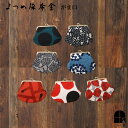 よつめ染布舎 がま口 普通サイズ の ガマグチ 作家 小野豊一 型染め 民芸 美術 芸術 アート 大分県 財布 小銭入れ 小物入れ ポーチ 化粧ポーチ 北欧 和風 おしゃれ ギフト