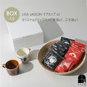 ギフトセット リサラーソンマグカップ2個&ドリップパック14袋(黒猫、三毛猫 各7袋) プレゼント 内祝い ドリップコーヒー おしゃれ 結婚 お返し 景品 引越...