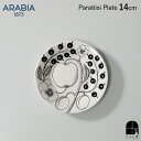 ARABIA パラティッシ プレート 14cm(ソーサ-) ブラック 北欧 食器 ソーサー 記念日 贈り物 ギフト プレゼント 誕生日 結婚お祝い 結婚記念日