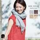 BAN INOUE かやキノミショール 銀ねず つるばみ 香色 晒 淡い色合いのプリント 織りあげた蚊帳生地の上からプリント コットン100% 蚊帳は蒸れにくく、首の汗を吸ってすぐ乾く 母の日 プレゼント ギフト 誕生日 日よけ 冷房対策 春夏 日焼け防止 吸水性と速乾性