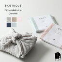BAN INOUE かや棉ふきん 香色 銀ねず 桜 鉄紺 水 綿100% 正方形 吸水 速乾 キッチンクロス 食器拭き 台ふきん おしゃれ キッチンファブリック...