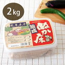 麹屋甚平　熟成ぬか床　2kg【お取り寄せ商品】