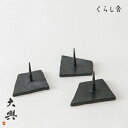 大與 鉄製燭台 大 M Iron Candle Stand 