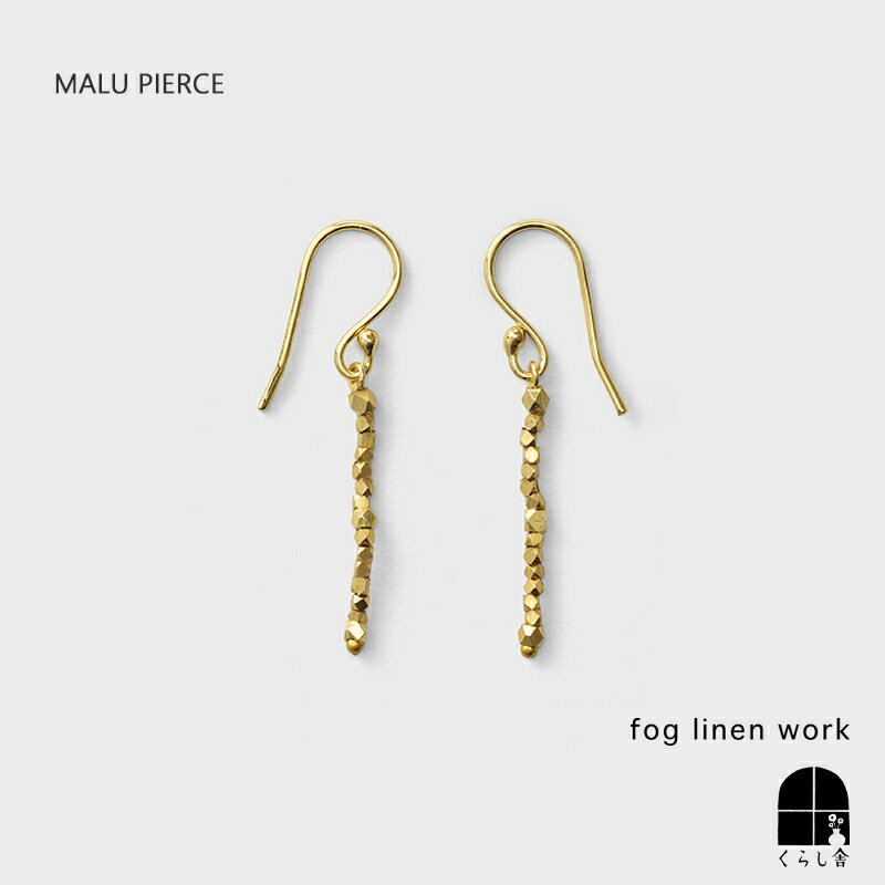 乐天商城 - fog linen work マール ピアス ブラス 真鍮 ブラスビーズ フックピアス アクセサリー ニッケルフリー 大人 ゴールド インド ハンドメイド 巾着ポーチ付き フォグリネンワーク ポイント・クーポン対象外