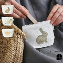 フォグリネンワーク fog linen work イザベルボワノ ポーチ フォグリネンワーク isabelle boinot 2匹の猫 うさぎとにんじん スイーツタイム リネン 小物入れ 化粧ポーチ パリジェンヌの田舎暮らし フランス アーティスト 水彩 イラスト 白 ホワイト 母の日 ギフト