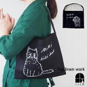 ミニバッグ fog linen work イザベルボワノ ねこ 猫 ネコ いぬ 犬 イヌ フォグリネンワーク ミミ アンリ 小さい バッグ トートバッグ リネン 麻 リネンバッグ かばん エコバッグ パリジェンヌの田舎暮らし NHK フランス アーティスト 水彩 黒 ブラック 母の日 ギフト