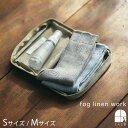 フォグリネンワーク fog linen work セヴァン ポーチ フォグリネンワーク 小物入れ 化粧ポーチ コスメポーチ 旅行 収納 小さめ おしゃれ リネン 北欧 ナチュラル 無地 ポイント・クーポン対象外