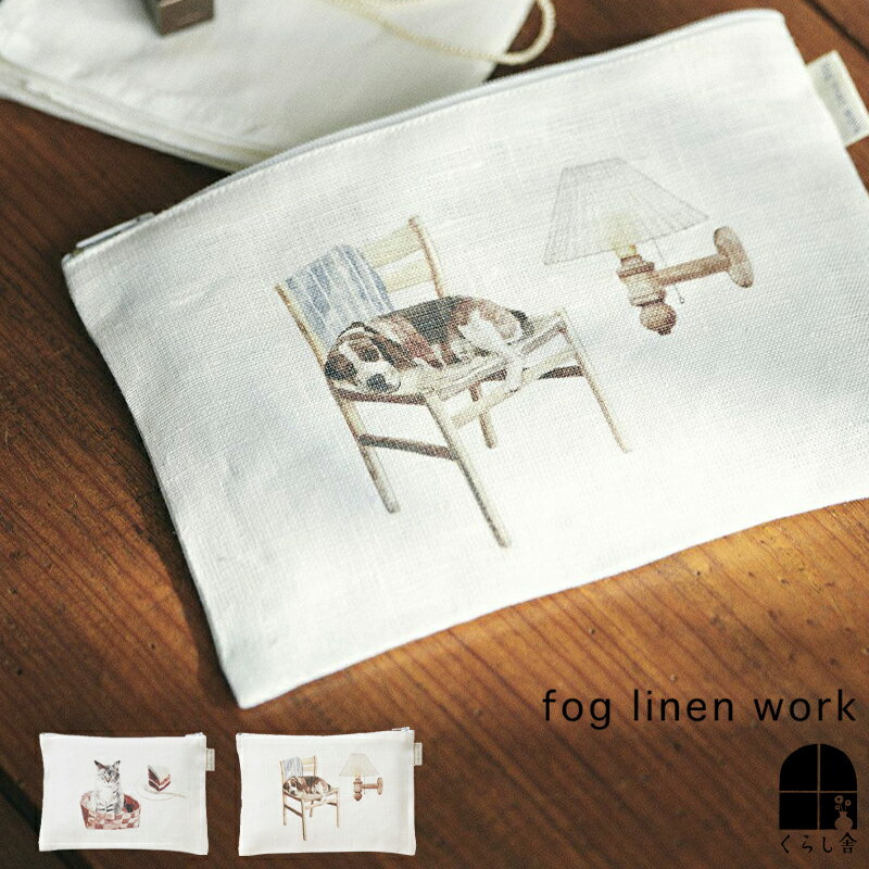 フォグリネンワーク ハンカチ レディース MISATO OGIHARA ポーチ fog linen work フォグリネンワーク 猫との暮らし 犬との暮らし コスメポーチ 小物入れ 化粧ポーチ 小さめ おしゃれ リネン 北欧 プレゼント イラスト 荻原美里 ポイント・クーポン対象外