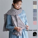 fog linen work スカーフ トゥズ フリンジスカーフ フォグリネンワーク リネン ストール 麻 大判 紫外線対策 冷房対策 チェック柄 ストライプ マルチクロス ファッション 小物 母の日 プレゼント ポイント クーポン対象外