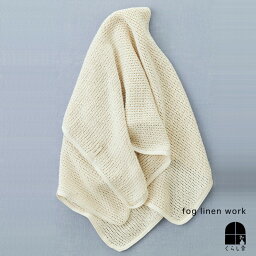 フォグリネンワーク ベビーブランケット fog linen work フォグリネンワーク ベビーブランケット コットンブランケット ブランケット タオルケット ひざ掛け ひざかけ コットン おくるみ シンプル バギー バギーブランケット ギフト 贈り物 お祝い ベビー 赤ちゃん 出産祝い ラッピング 楽ギフ_包装