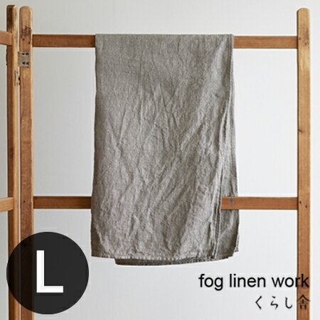 リネンウォッシュワッフルタオル Lサイズ ウォッシュグレー fog linen work フォグリネンワーク バスタオル タオル ワッフルタオル ワッフル地 薄地 薄い 吸水性 速乾性 麻 リネン リネン100% おしゃれ ギフト ナチュラル シンプル 【送料無料】ポイント・クーポン対象外