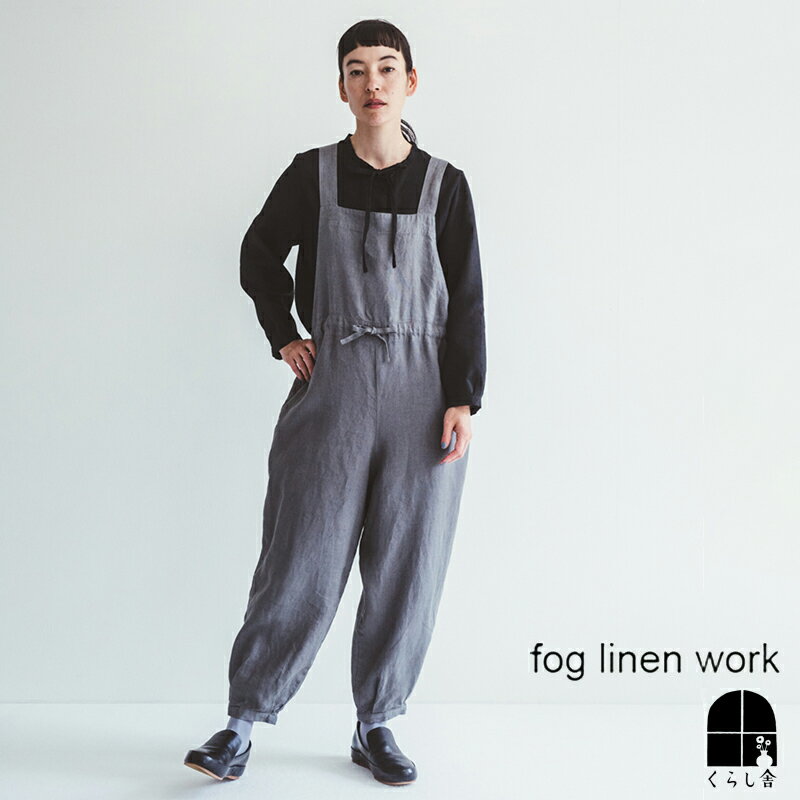 即納 ミラ サロペット アシェ fog linen work フォグリネンワーク オーバーオール オールインワン パンツ 裾絞り 大人 カジュアル 人気 リネン グレー フォグ ポイントクーポン対象外