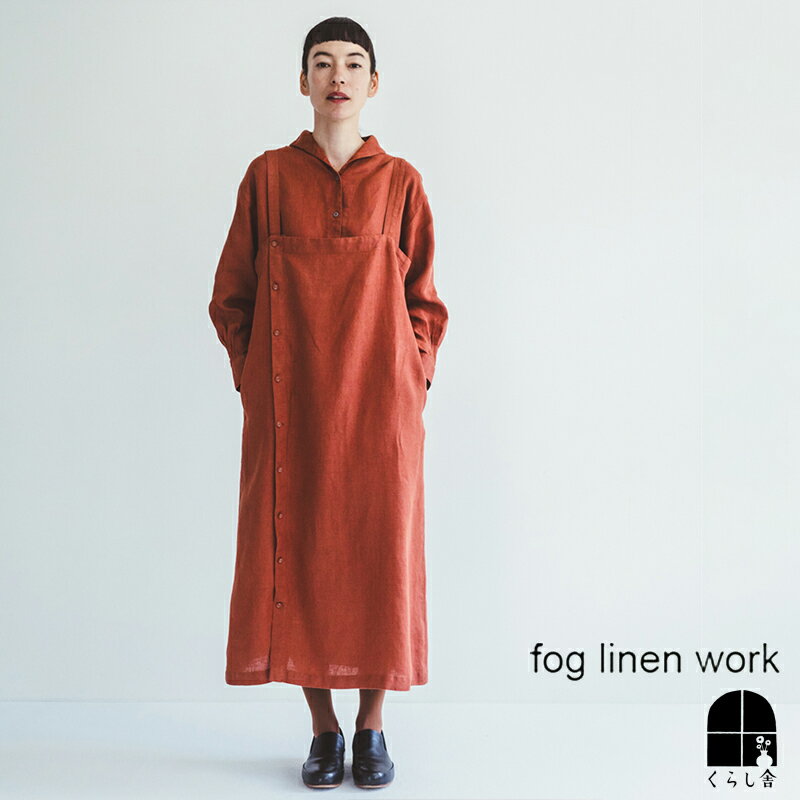 即納 シアー オーバードレス パン ブリュレ fog linen work フォグリネンワーク ジャンパスカート ストラップ スカート 大人 カジュア..