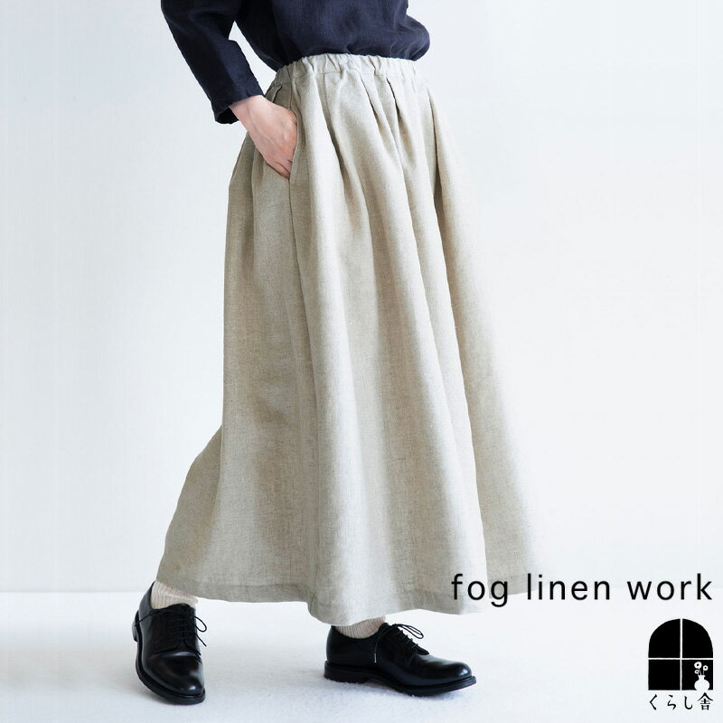 fog linen work イチカ スカート ウールリネンナチュラル フォグリネンワーク ロングスカート 秋冬 ウエストゴム Aライン ふんわり 大人 30代 40代 50代 2023 at home アットホーム 冬服 フォグ 冬 winter ポイント・クーポン対象外