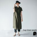 fog linen workカホ ワンピース オリーブ 平面的な布をまとったようなゆったりとしたシルエットにフレンチスリーブで リラックス感のある女性らしいバランスのワンピース。 ウエストに通したリボンはサイドで絞る仕様でお好きなバランスで着用頂けます。 フラットカラーのデザインでクリーンな雰囲気をプラスしました。 一枚でさらりと着こなすのはもちろん、パンツをレイヤードしたりフロントを開けて羽織るのもおすすめ。 Color Lineup オリーブ ブルーインディゴ オリーブ -870（薄地）深みのあるオリーブグリーン 着用季節 商品詳細 平面的な布をまとったようなゆったりとしたシルエットにフレンチスリーブでリラックス感のある女性らしいバランスのワンピース。 ウエストに通したリボンはサイドで絞る仕様でお好きなバランスで着用頂けます。フラットカラーのデザインでクリーンな雰囲気をプラスしました。 一枚でさらりと着こなすのはもちろん、パンツをレイヤードしたりフロントを開けて羽織るのもおすすめ。 サイズ約 着丈121 胸囲116 首から袖まで36cm 素材linen 100% (薄地/sheer) 生産国リトアニア カラーOlive　オリーブ---深みのあるオリーブグリーン 備考 〇モデル身長177cm 〇ワンウォッシュ加工 ※商品画像はサンプルを使用しておりますため、製品では仕様・サイズ等が多少変更になる場合がございます。 ※リトアニアの生産工場の状況によって納期が前後する場合がございます。