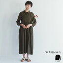 fog linen work リーザ ワンピース オリーブ フォグリネンワーク 長袖 ひざ丈 ミディアム フレア きれいめ リネン レディース カーキ 2025...