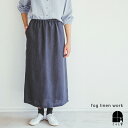 fog linen work オリアーナ スカート マカダム フォグリネンワーク ロングスカート ウエストゴム Iライン きれいめ リネン レディース 2025...