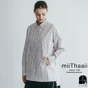 miiThaaii ミーターイー ラジェスシャツ ブラウンストライプ 長袖 シャツ ベーシック ゆったり 綿100 無地 シンプル ナチュラル 大人 おしゃれ レディース 2025 秋 新作 ポイント・クーポン対象外