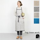 フォグリネンワーク　エプロン 全色取扱い fog linen work フォグリネンワーク リネン パイピングエプロン 白黒千鳥格子 ナチュラル 格子柄 エプロン おしゃれ かわいい 人気 麻 シンプル 保育士 ポケット 母の日 プレゼント メンズ 新生活 カフェ ポイント・クーポン対象外