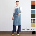 全色取扱い リネン デイリーエプロン fog linen work フォグリネンワーク エプロン 麻 リネン100 厚地 シンプル カフェ 母の日 プレゼント タキマキ ポケット メンズ ブラック オークル カナリ ローリエ ブラックナチュラルチェック チェック ポイント クーポン対象外