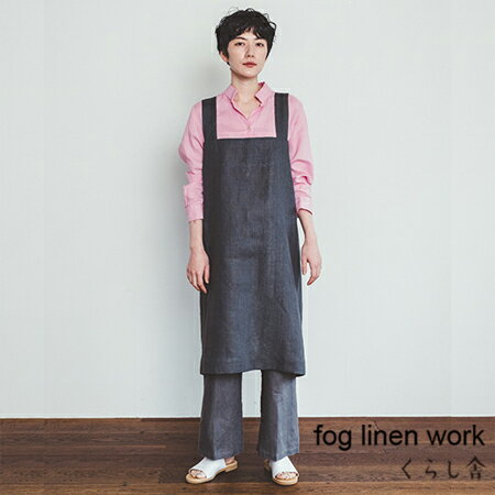 リネンスクエアクロスエプロン グリーブルー fog linen work フォグリネンワーク エプロン リネン 麻 スクエアクロス フォグ グレー 灰色 ブルー ガーデニング らくちん 肩こり 保育士 保育園 シンプル 厚地 メンズ 男 母の日 ギフト お祝い 新生活 プレゼント