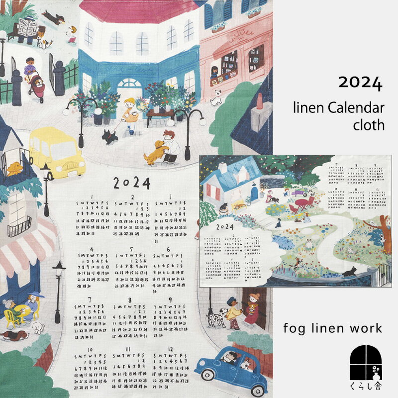 【メール便で送料無料 】2024 リネンカレンダークロス 大桃 洋佑さんデザイン ファブリックカレンダー fog linen work フォグリネンワーク 北欧 布 カレンダー 水彩 麻 タペストリー イラストレーター ギフト 2024年 新作 インテリア