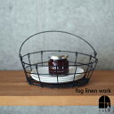 ラウンドバスケット fog linen work フォグリネンワーク バスケット ハンドル パンかご かご 収納 ワイヤーバスケット インテリアバスケット 小さめ 丸い 卓上 テーブル キッチン収納 小物収納 鉄 金属 おしゃれ シンプル 北欧 インテリア キッチン ポイント クーポン対象外