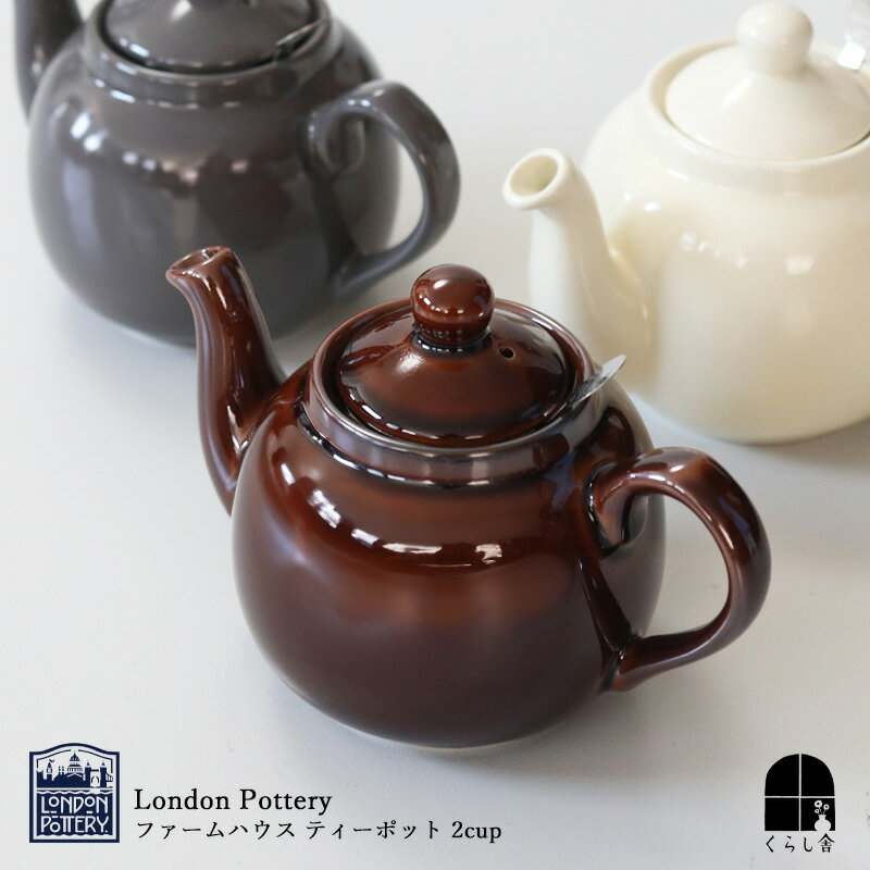 London Pottery ɥݥ꡼ ƥݥå 2cup 600ml ѹ ֥ ƫ ȥ졼ʡ  ƥꥢ ꥹ  ϡ֥ƥ ҡ 뺧 ץ쥼 ե   ۤ  ǰ 