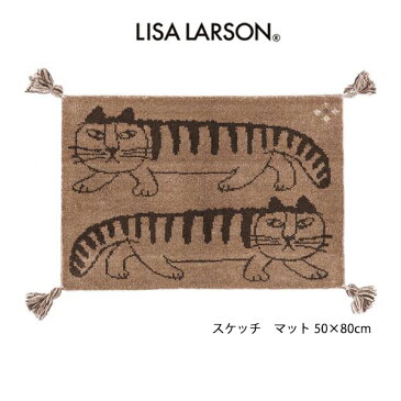 リサ・ラーソン スケッチ マット インド デザイナーズブランド LISA LARSON ウール100% 手織り ギャベ織物 50 cm×80 cm 玄関 部屋 マット ルーム