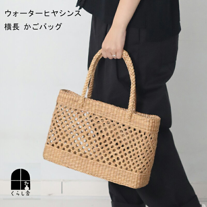 楽天市場】かごバッグ タイ（バッグ・小物・ブランド雑貨）の通販