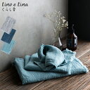 ラスト 1点 フェイスタオル ベア Lino e Lina リーノエリーナ リネン100% 麻 ソフトな質感 と クールなカラー が 魅力 ご家族で安心 リネン100% 日常使い 来客用 上質感 じゃぶじゃぶお洗濯 速乾 とても衛生的 カラーバリエーション 父の日 母の日 ギフト グレー(3)