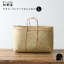 松野屋 ラオス バンブーマルシェかご Lサイズ バスケット 竹製 おしゃれ 買い物かご ピクニック インテリア 収納 ハンドメイド