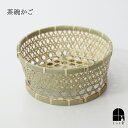 竹細工 茶碗かご 竹かご バスケット キッチン収納 籠 ざる 日本製 竹製 水切り 水切りラック 国産 野菜かご|詳細画像