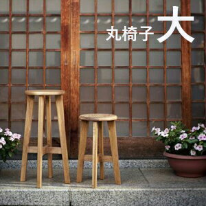 【楽天スーパーSALE 10%OFF】松野屋 丸椅子 大サイズ ハイスツール カウンターチェア バーチェア おしゃれ 椅子 スツール 北海道 H600 家具 収...