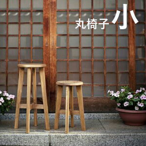 【楽天スーパーSALE 10%OFF】松野屋 丸椅子 小サイズ 木製スツール 北海道 天然木 ナチュラル おしゃれ シンプル 北欧 チェア 椅子 いす イス 完...