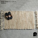 Jebhiz jute mat ジュートマット 60cm×90cm　大きめ 敷物 マット 玄関マット ベッドサイド ソファサイド キッチン ヘンプ オオアサ テーブルセンター 壁掛け エスニック モロッコ 北欧 モダン ヴィンテージ ナチュラル インテリア ハンドメイド 手作り 天然素材 ギフト