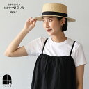 田中帽子店 カンカン帽 マランフェム Marin/f 大人 の 麦わら帽子 帽子 ハット カンカン帽子 ナチュラル ブラック 黒 レディース 人気 おしゃれ 高...