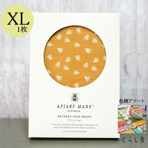 ミツロウラップ エキストララージ シングル XL1枚 APIARY MADE アピアリーメイド 送料無料 フードラップ ラップ 食品保存用ラップ キッチン オーガニック 無添加 リビングフード 天然 ナチュラル おしゃれ プラスチックフリー みつろう 蜜蝋 母の日 ギフト