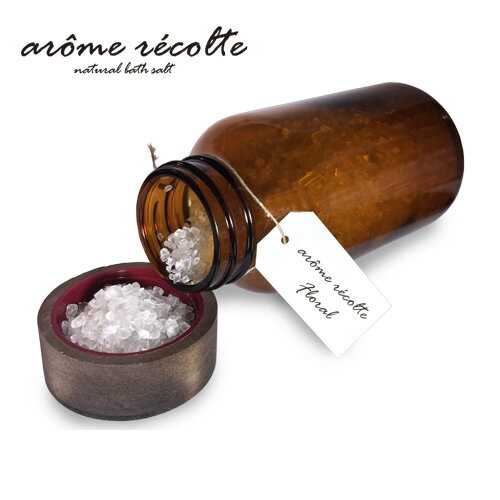 アロマレコルト ナチュラル バスソルト フローラル【Floral】arome recolte natural bath salt◆アロマ/ギフト/ルームフレグランス/お風呂/岩塩/フレグランスソルト/発汗/ダイエット